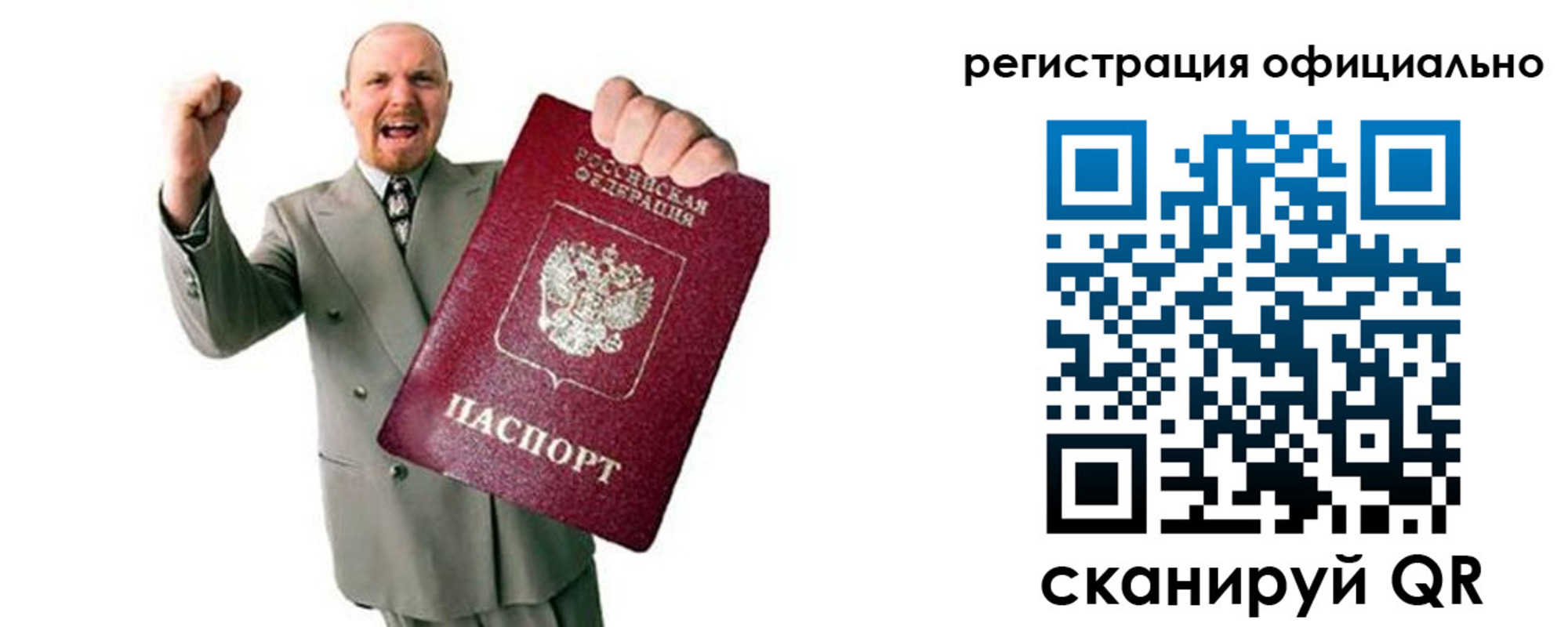 прописка 2025 в Дмитрове